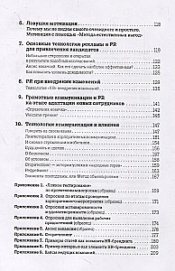 Ловушки HR-брендинга: Как стать лучшим работодателем для сотрудников и кандидатов