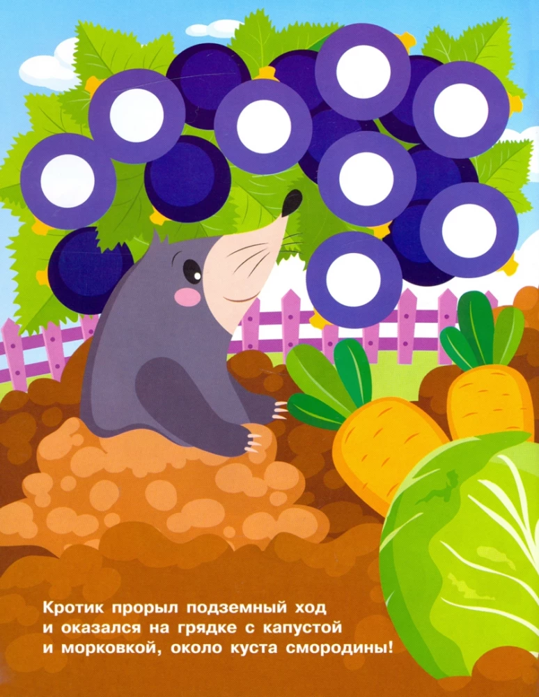 Наклейки-кружочки. Выпуск 16