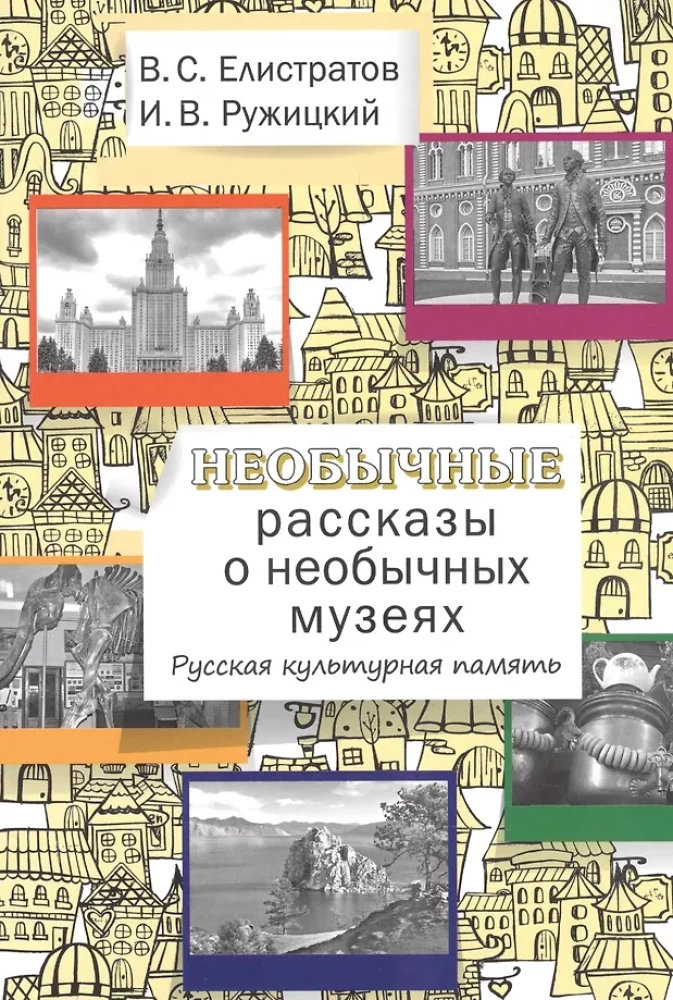 Neparasti stāsti par neparastiem muzejiem