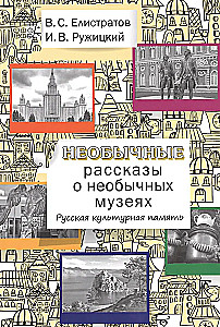 Neparasti stāsti par neparastiem muzejiem