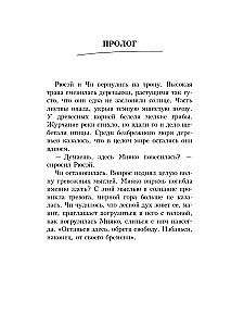 Идеальная смерть Мияко Сумиды
