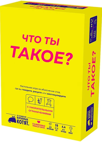 Galda spēle - Kas tu tāds esi?