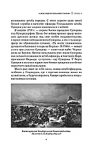 Suvorovs. Zinātne uzvarēt