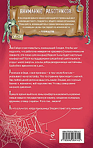 Mācene ļaunuma 2