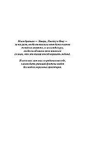 Mācene ļaunuma 2