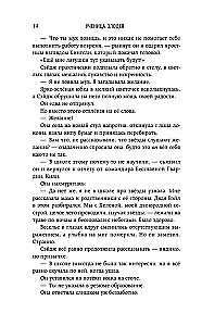 Mācene ļaunuma 2