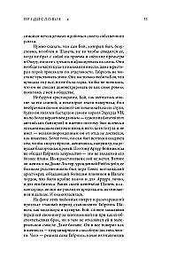 Русский шлейф Шанель. Неизвестная история знаменитой француженки