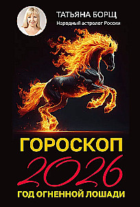 Horoskops 2026: Uguns Zirgā