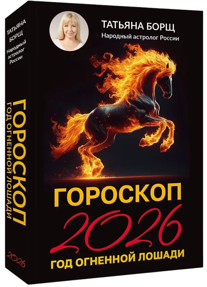 Horoskops 2026: Uguns Zirgā