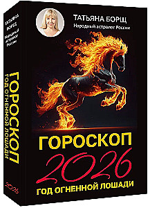 Horoskops 2026: Uguns Zirgā