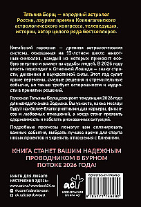 Horoskops 2026: Uguns Zirgā