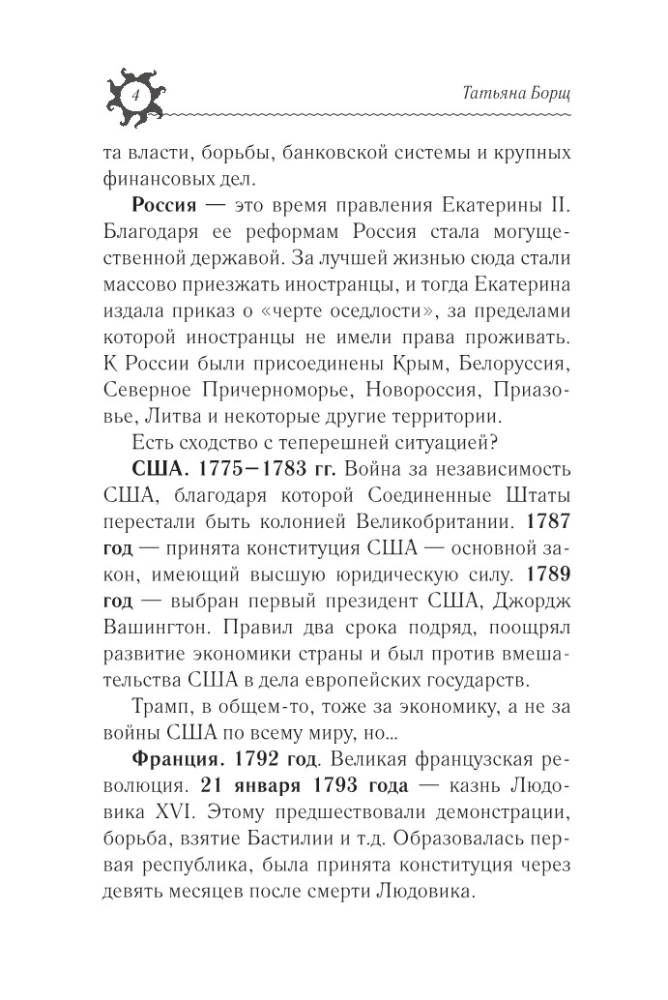 Horoskops 2026: Uguns Zirgā