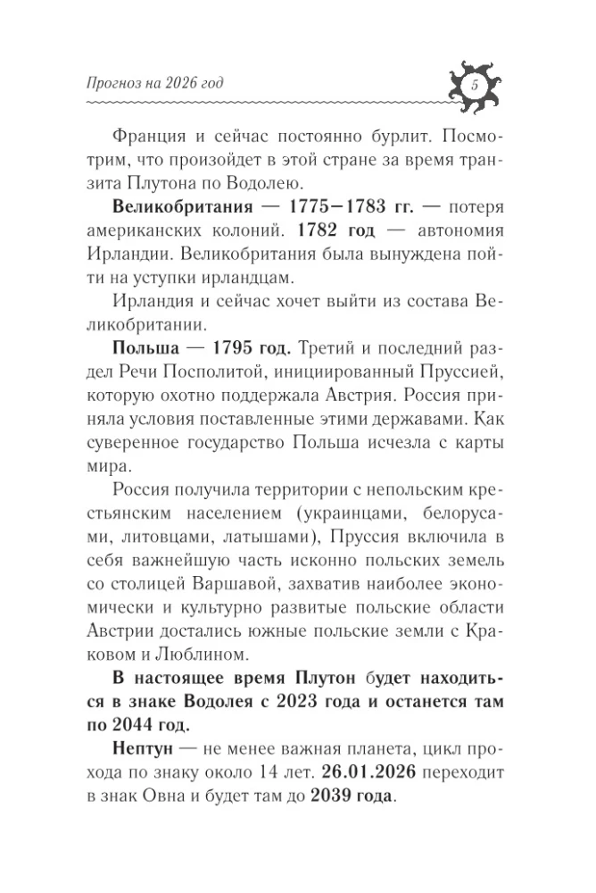 Horoskops 2026: Uguns Zirgā