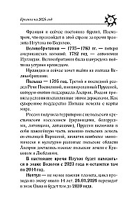 Horoskops 2026: Uguns Zirgā