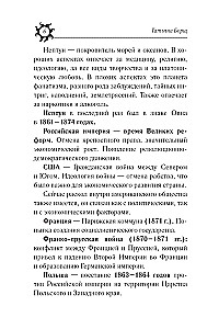 Horoskops 2026: Uguns Zirgā
