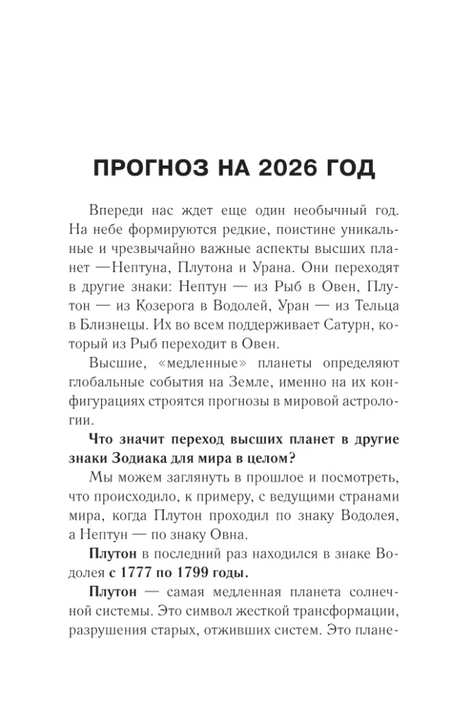 Uguns Zirgā: astroloģiskais prognoze 2026. gadam