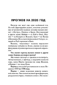 Uguns Zirgā: astroloģiskais prognoze 2026. gadam