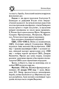 Uguns Zirgā: astroloģiskais prognoze 2026. gadam