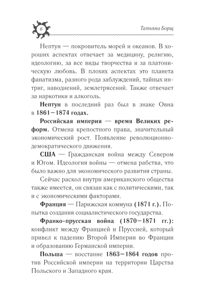 Uguns Zirgā: astroloģiskais prognoze 2026. gadam