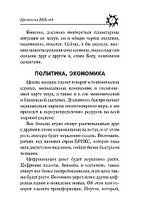Uguns Zirgā: astroloģiskais prognoze 2026. gadam