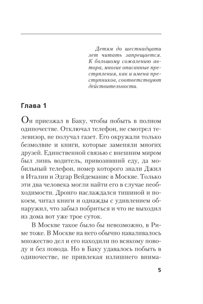 Eņģelis sāpju: Ceļojums pa Apenīniem