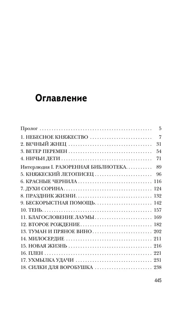 Tumšā šķirne. Ēnu uzlecošā