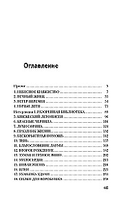 Tumšā šķirne. Ēnu uzlecošā