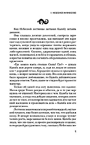 Tumšā šķirne. Ēnu uzlecošā