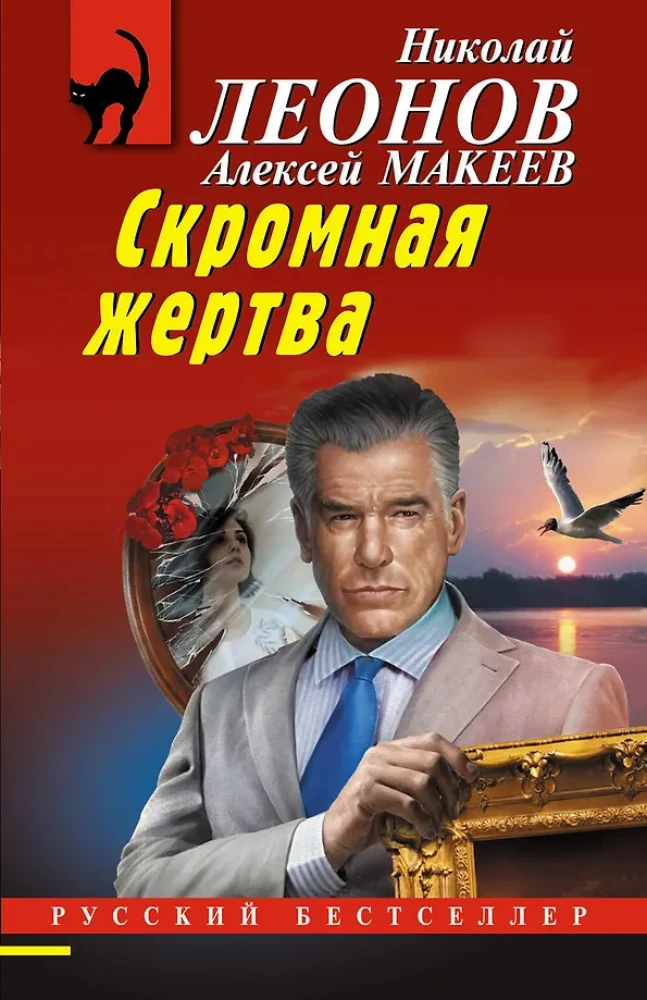 Pieticīgā upura