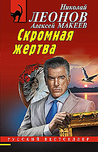 Pieticīgā upura