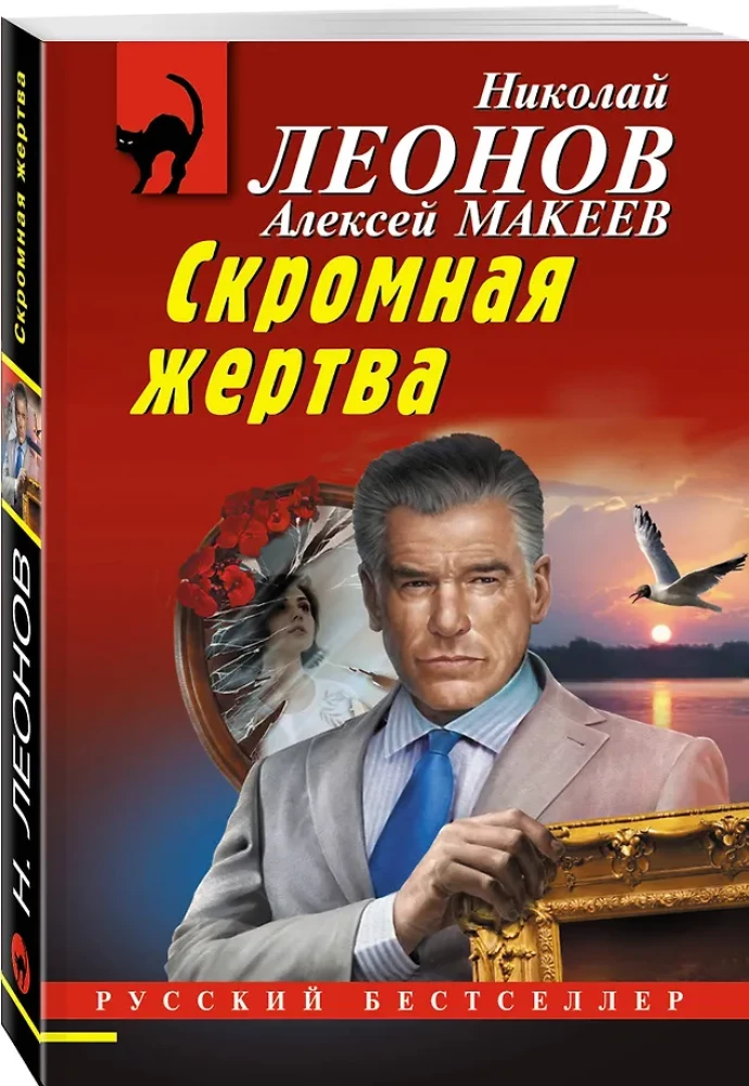 Pieticīgā upura