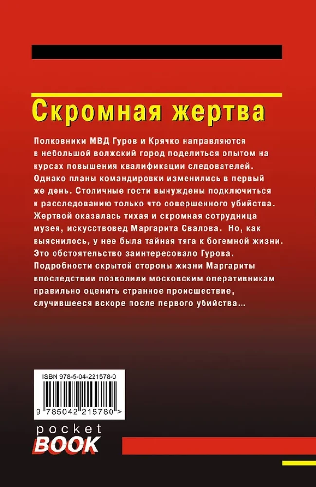 Pieticīgā upura