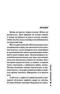 Pieticīgā upura