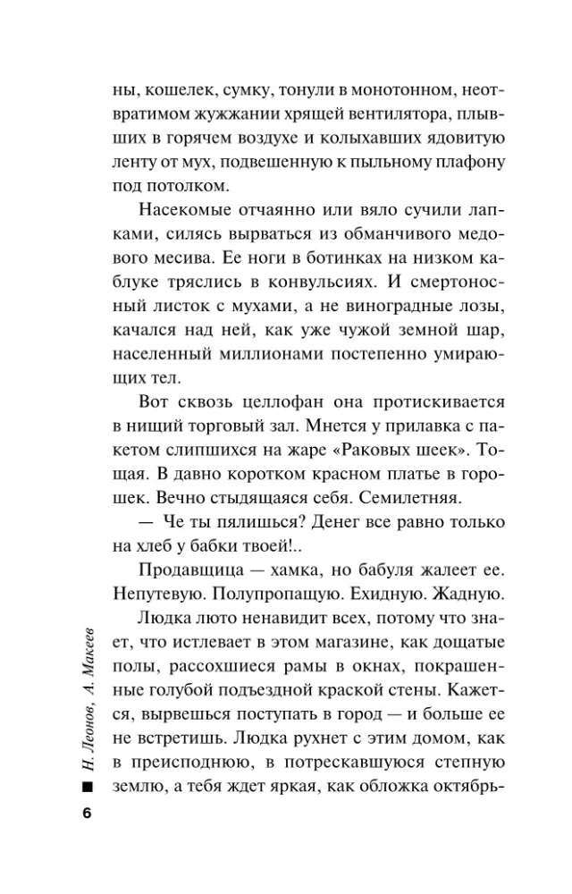 Pieticīgā upura