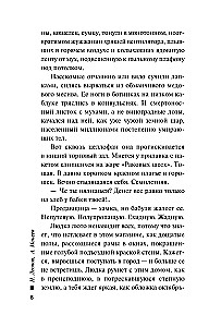 Pieticīgā upura