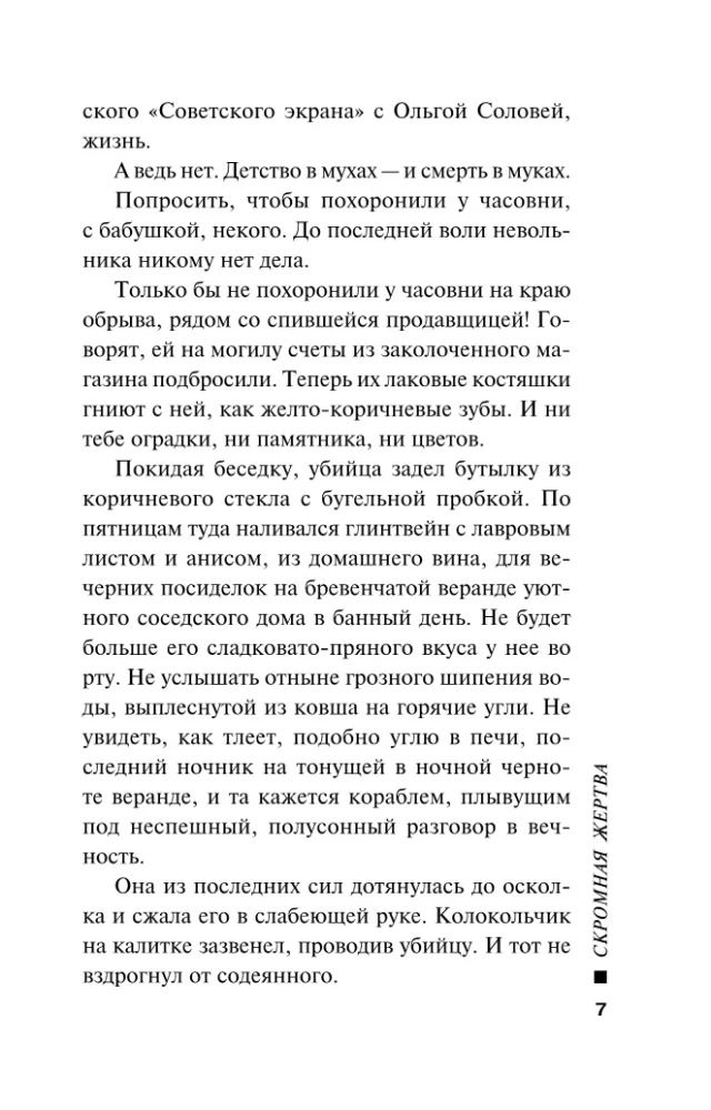 Pieticīgā upura