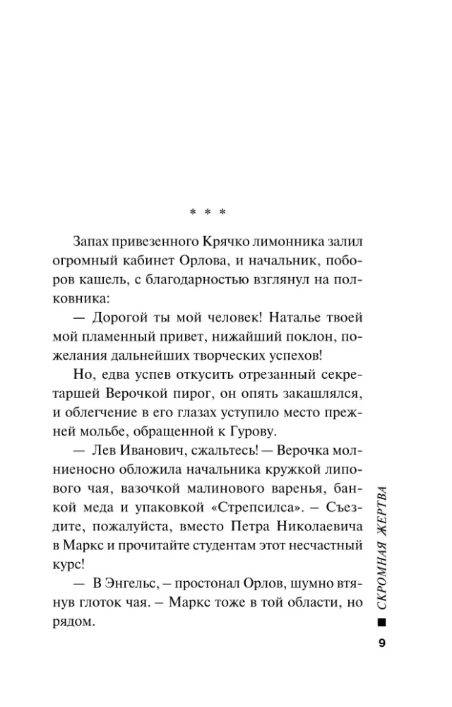 Pieticīgā upura