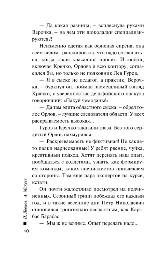 Pieticīgā upura