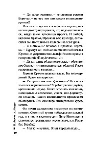 Pieticīgā upura