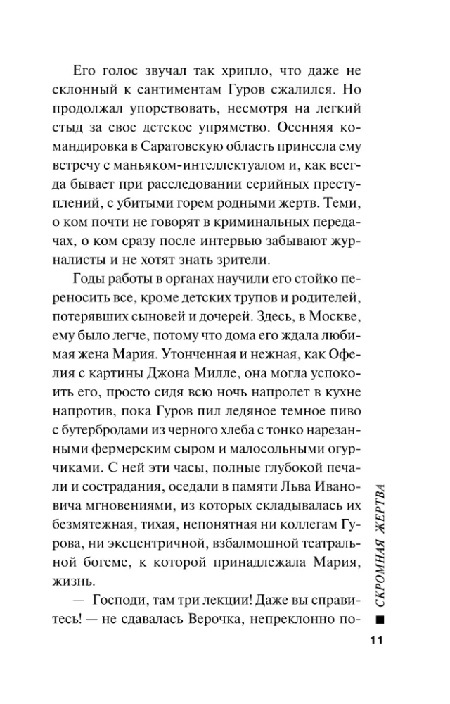 Pieticīgā upura