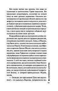 Pieticīgā upura