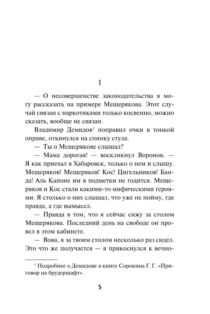 Rituals veltīts iesvētītajiem