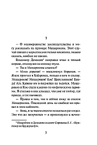 Rituals veltīts iesvētītajiem