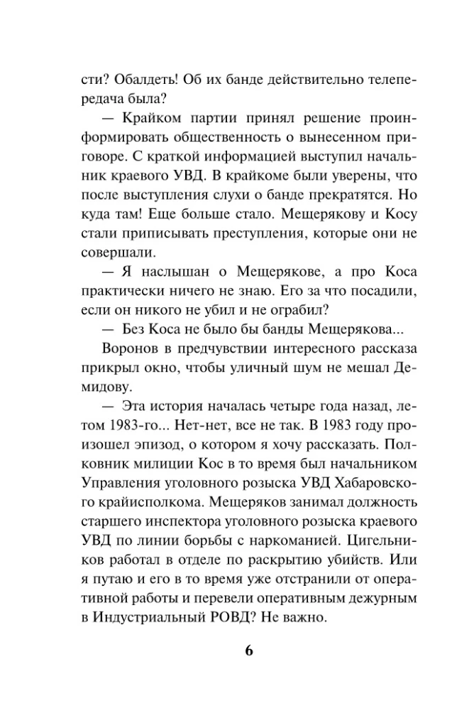Rituals veltīts iesvētītajiem