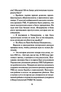 Rituals veltīts iesvētītajiem