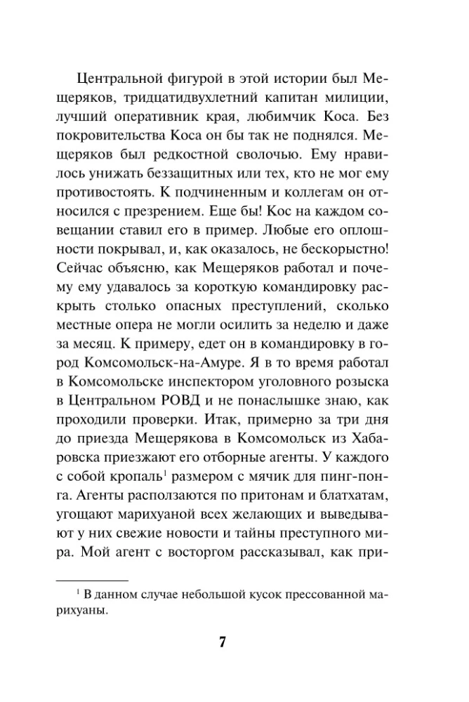 Rituals veltīts iesvētītajiem