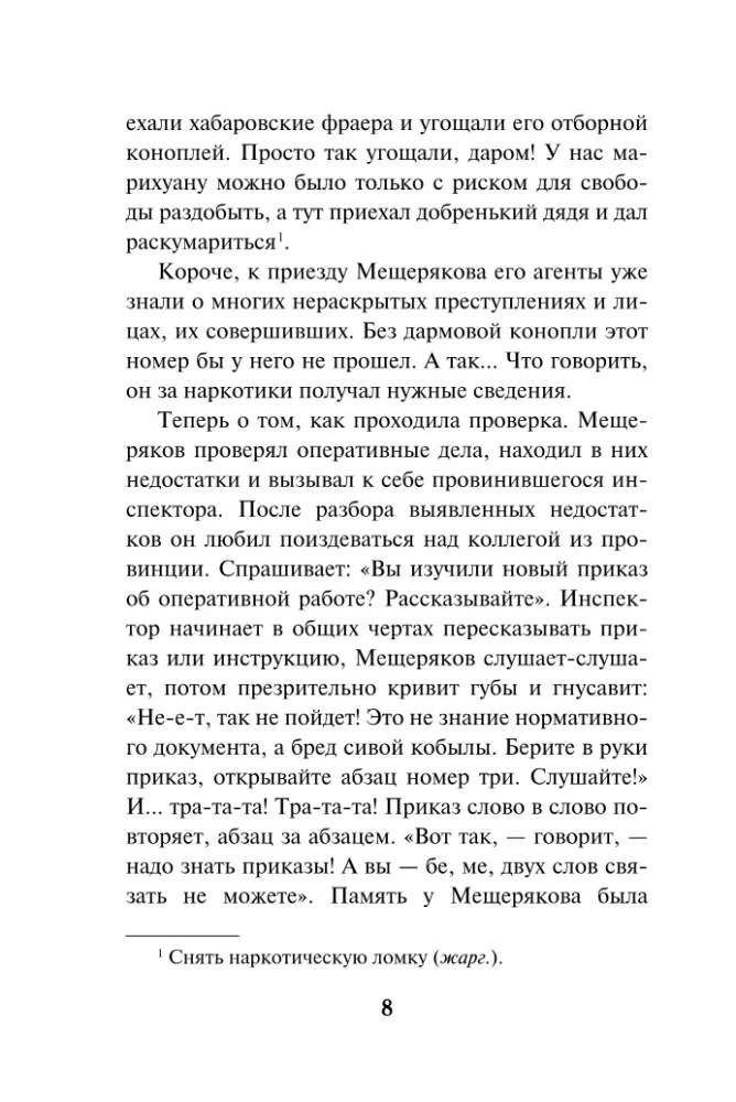 Rituals veltīts iesvētītajiem