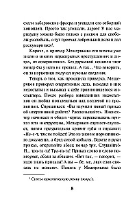 Rituals veltīts iesvētītajiem