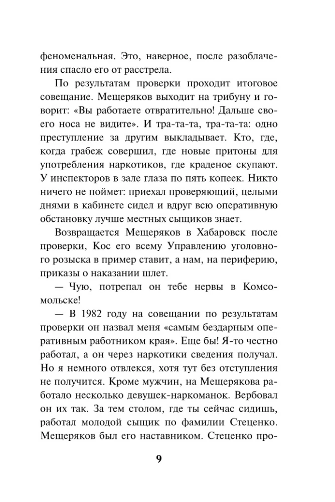 Rituals veltīts iesvētītajiem