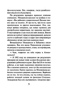 Rituals veltīts iesvētītajiem
